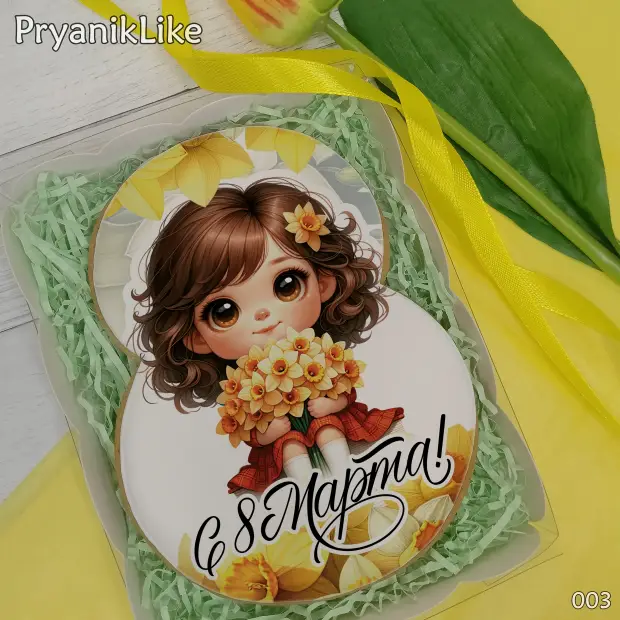 Пряник Восьмерка (девочки и девушки) (10-13 см.)